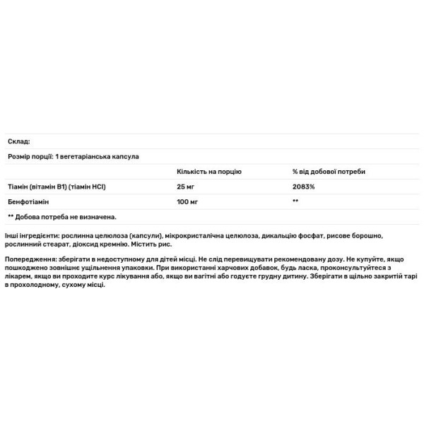Бенфотіамін, Benfotiamine, Life Extension, з тіаміном, 100 мг, 120 капсул