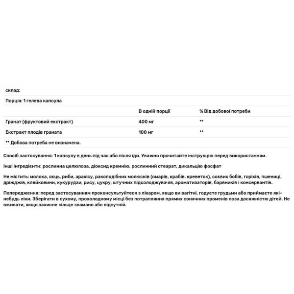 Гранат, Pomegranate, Life Extension, фруктовий екстракт, 30 капсул