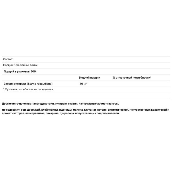 Стевія (екстракт), Stevia, NuNaturals, 28 г