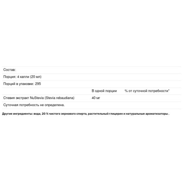 Стевія (екстракт), NuStevia, NuNaturals, 59 мл