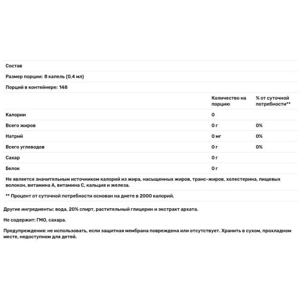 Архат, екстракт плодів, підсолоджувач, Monk Fruit, NuNaturals, рідина, 59 мл