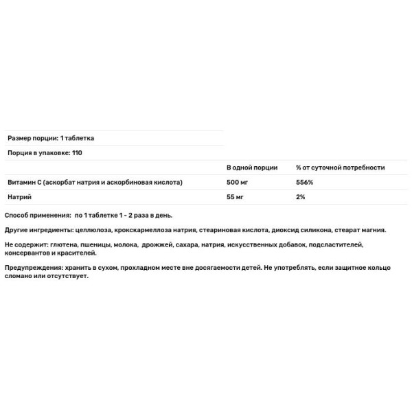 Вітамін С, Chewable Vitamin C, 21st Century, жувальний, зі смаком апельсина, 500 мг, 110 таблеток