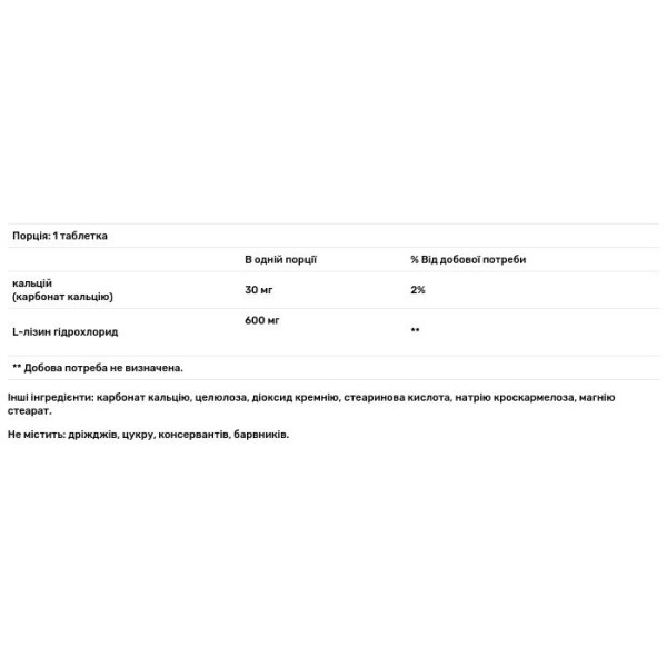 Лізин, L- лізин, L-Lysine, 21st Century, 600 мг, 90 таб.