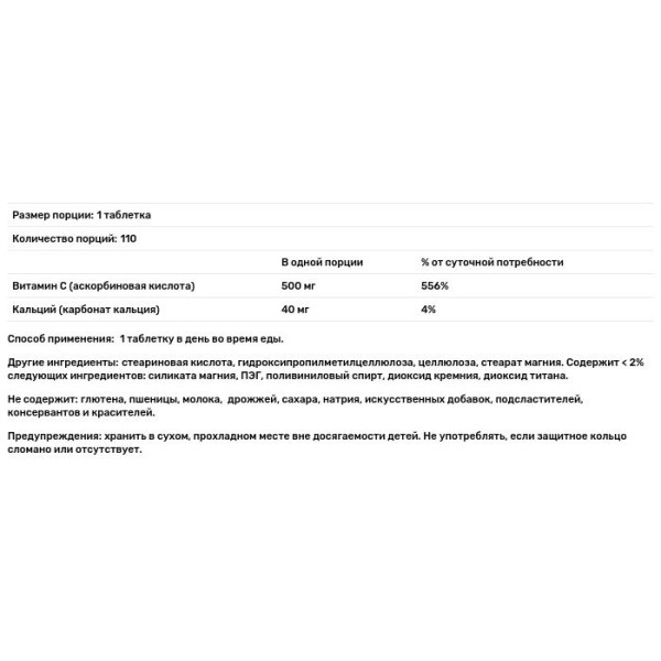 Вітамін С, Vitamin C, 21st Century, 500 мг, Лонг, 110 таблеток