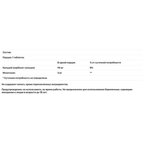 Мелатонин, Melatonin, 21st Century, 3 мг, 90 таб.
