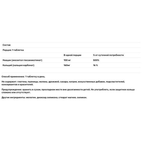 Витамин В3, Niacin, 21st Century, 100 мг, 110 таблеток