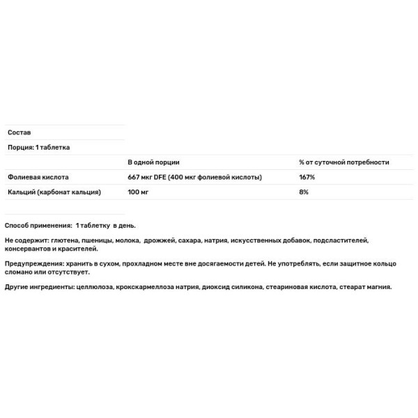 Фолиевая кислота, Folic Acid, 21st Century, 400 мкг, 250 табл.