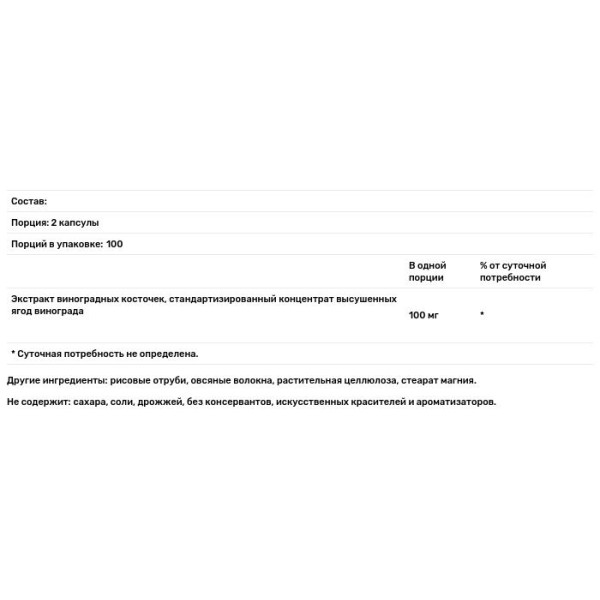 Виноградная косточка экстракт, (Grape Seed), 21st Century, 200 кап.