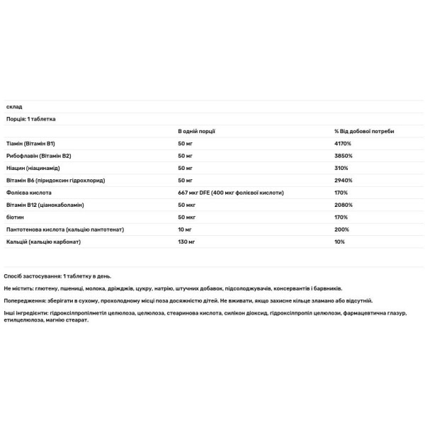 Вітаміни В-50 комплекс, Complex, 21st Century, 60 таблеток