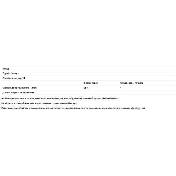 Чай для схуднення (мед, лимон), Herbal Slimming Tea, 21st Century, без кофеїну, 24 пак., (45 г)