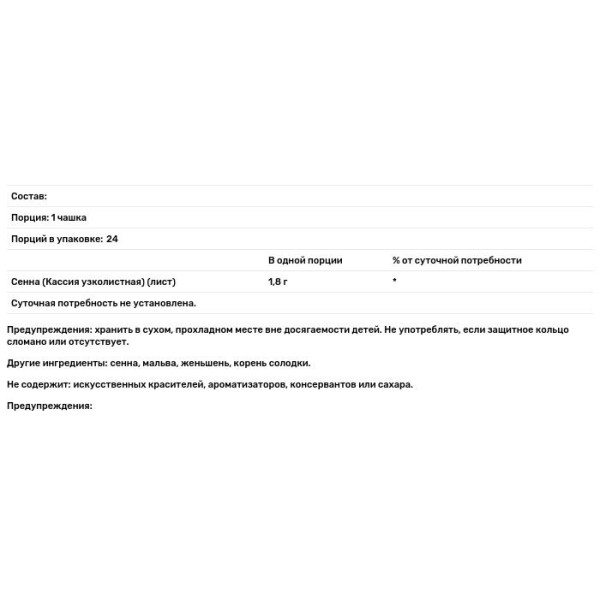 Чай для похудения травяной, Herbal Slimming Tea, 21st Century, без кофеина, 24 пак. (45 г)