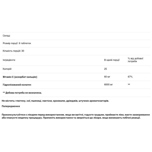 Суперколлаген плюс вітамін C, Super Collagen Plus Vitamin C, 21st Century, 6000 мг, 180 таблеток