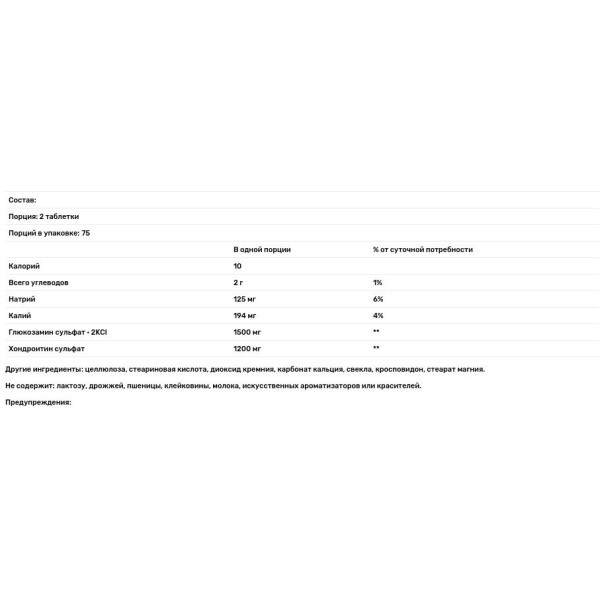 Глюкозамин и хондроитин, Glucosamine 750 mg Chondroitin 600 mg, 21st Century, 150 таб.