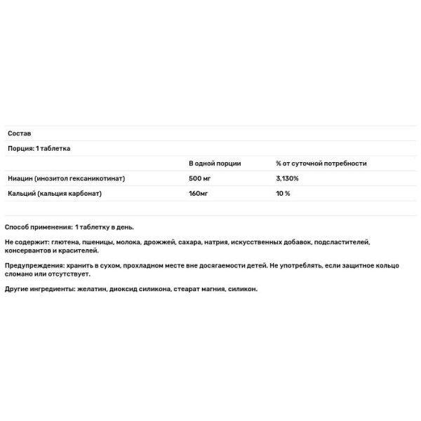 Витамин В3, 21st Century, 500 мг, 110 таблеток