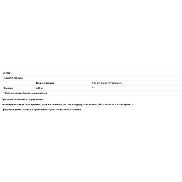 Желатин гидролизат, Gelatin, 21st Century, 600 мг, 100 кап.