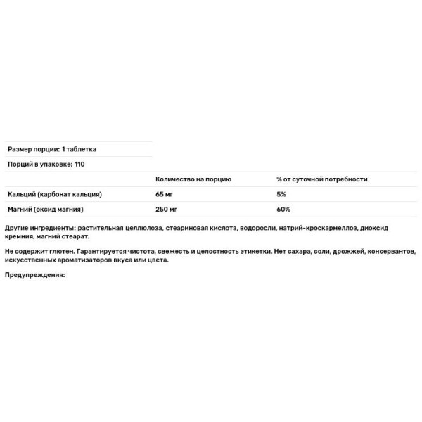 Магній оксид, Magnesium, 21st Century, 250 мг, 110 таблеток