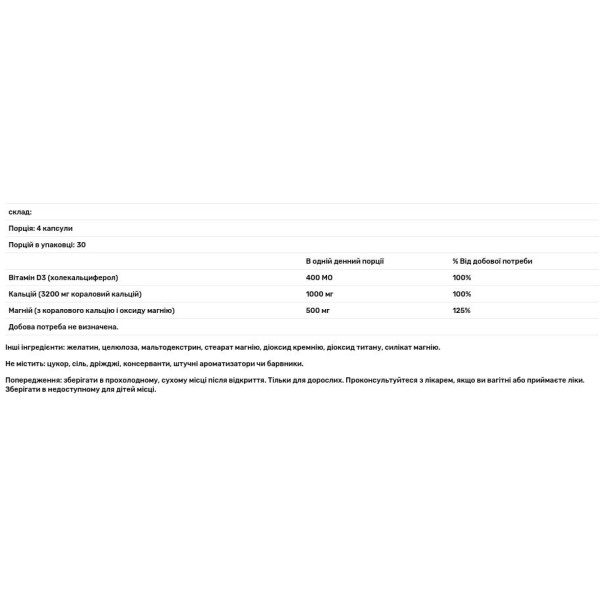 Кораловий кальцій, Coral Calcium, 21st Century, 1000 мг, 120 капс.