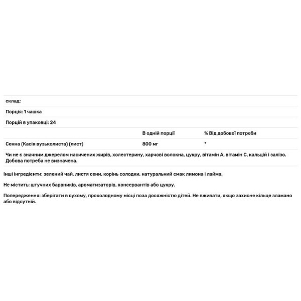 Зелений чай для схуднення (лимон, лайм), Herbal Slimming Tea, 21st Century, 24 пак., 45 г