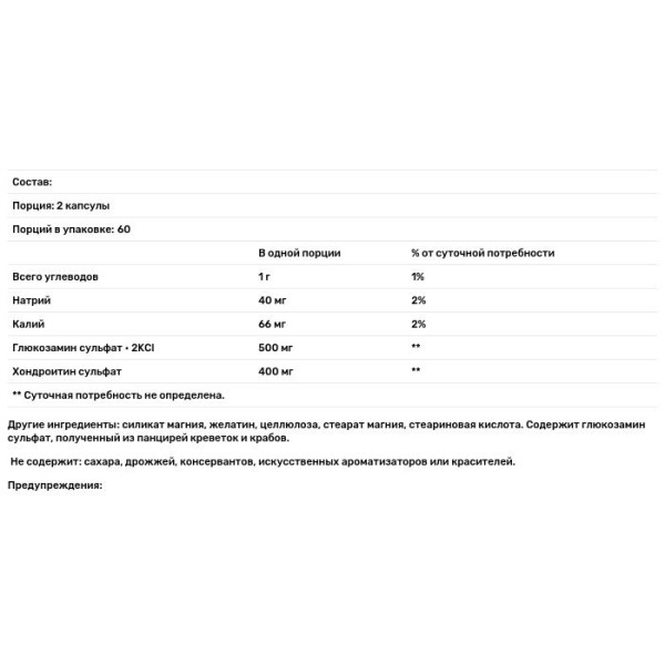 Глюкозамин хондроитин, Glucosamine Chondroitin, 21st Century, 250\/200 мг, 120 кап.