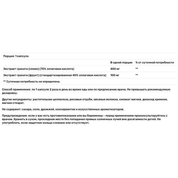Гранат, Pomegranate, 21st Century, 500 мг, 120 кап.