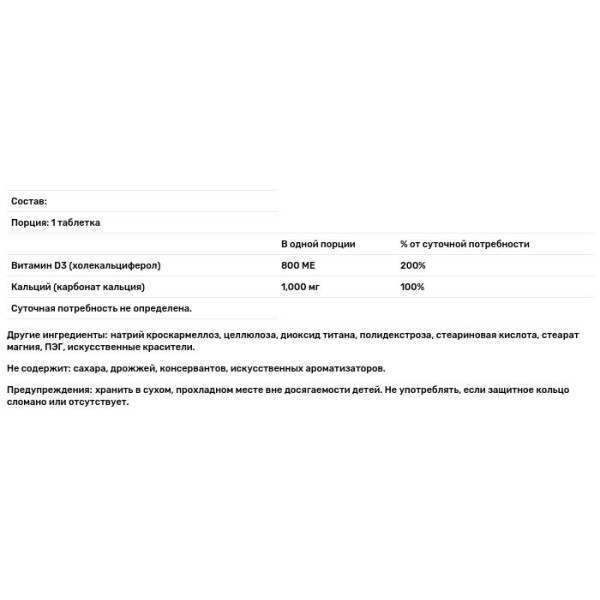 Кальций + D3, Calcium Plus D3, 21st Century, 1000 мг, 90 таблеток