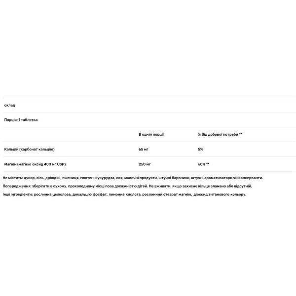 Магній оксид, Magnesium Oxide, 21st Century, 400 мг, 90таблеток