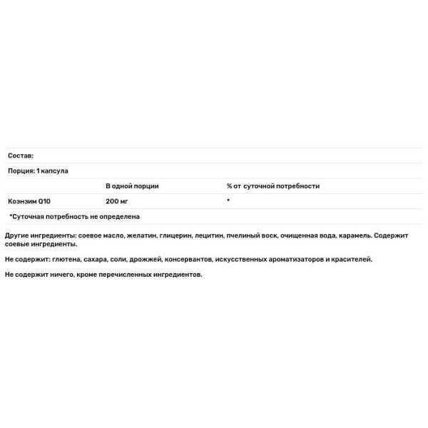 Коэнзим Q10, Co Q-10, 21st Century, 200 мг, 90 капсул