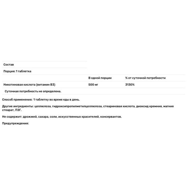 Витамин В3 (ниацин), Niacin, 21st Century, медленное высвобождение, 500 мг, 100 таблеток