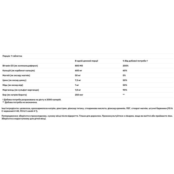 Кальцій, D3, Мінерали, 600 + D3 Plus Minerals, 21st Century, 120 таблеток