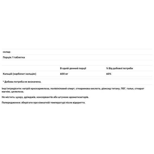 Кальцій для кісток, Calcium Supplement, 21st Century, 600 мг, 400 таблеток