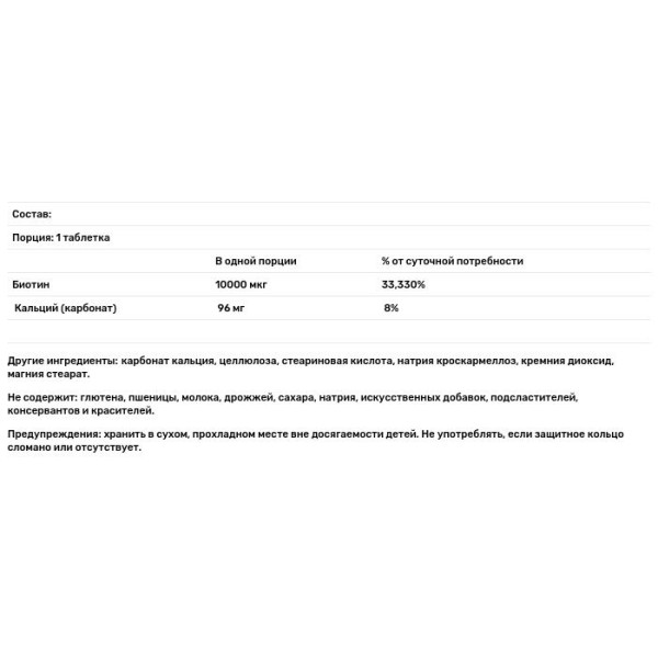 Біотин, Biotin, 21st Century, 10 000 мкг, 120 таб.