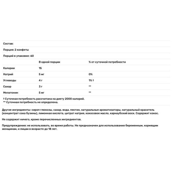 Мелатонин, Melatonin Gummies, 21st Century, 120 конфет