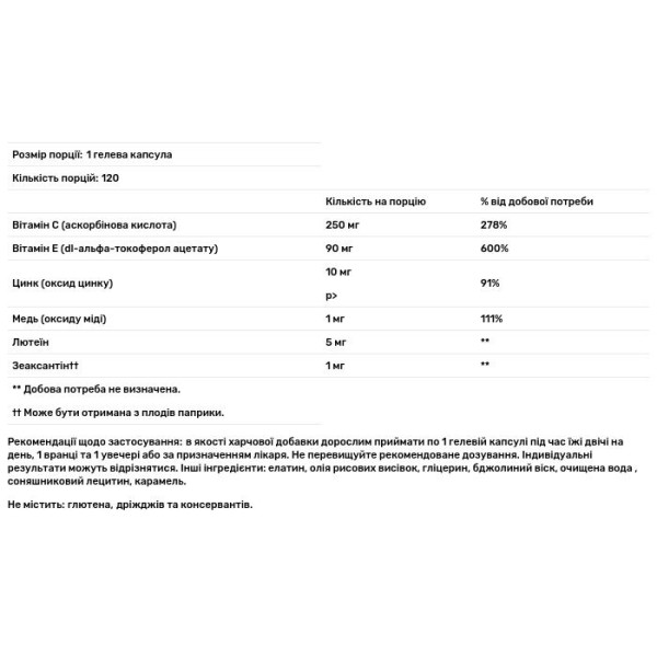 Здоров'я очей, Healthy Eyes SuperVision2, 21st Century, 120 гелевих капсул