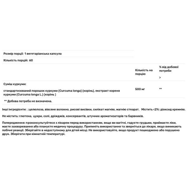 Куркуми комплекс, Turmeric Complex, 21st Century, 500 мг, 60 вегетаріанських капсул