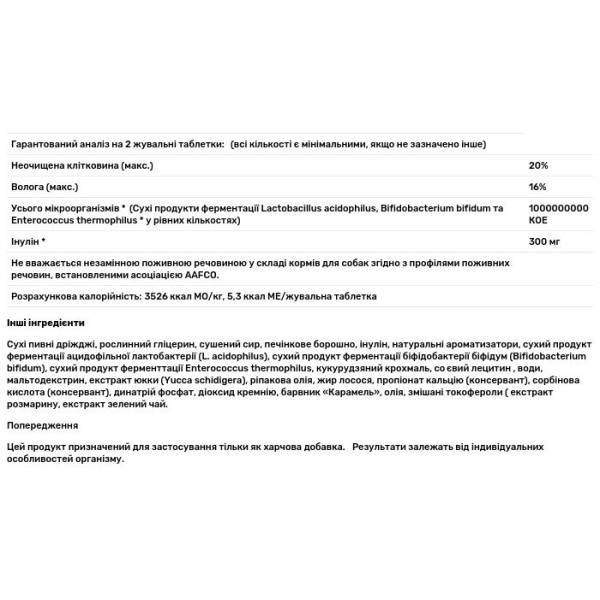 Пребіотики та пробіотики для собак, Pre & Probiotic Soft Chews, Petnc NATURAL CARE, смак печінки, 120 жувальних таблеток, 180 г