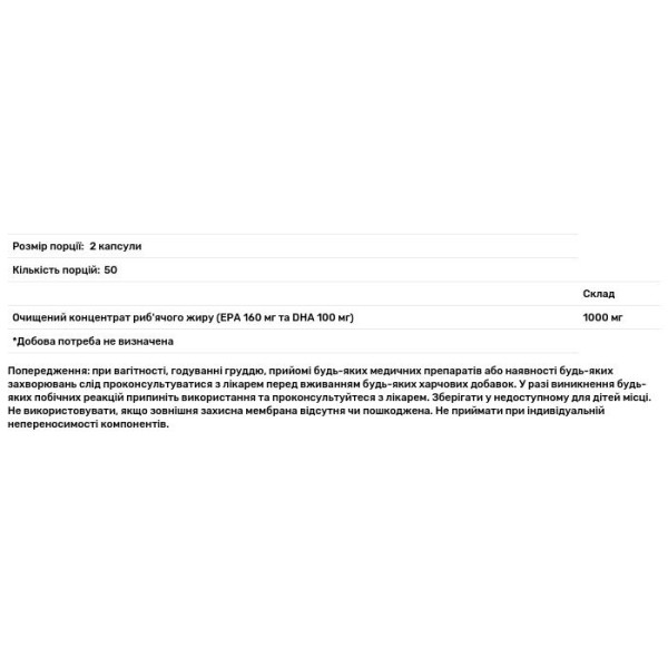 Омега-3 Золота Аляска, Оmega-3, Nu-Health, 100 капсул