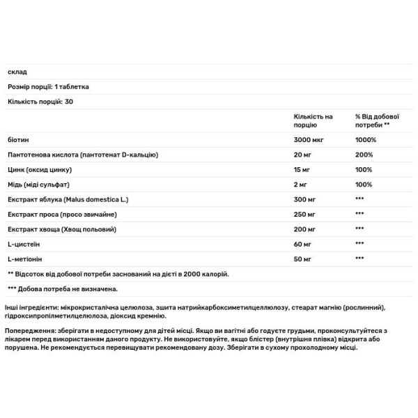 Поживне підтримка для волосся, Hair Volume, New Nordic US Inc, 30 таблеток