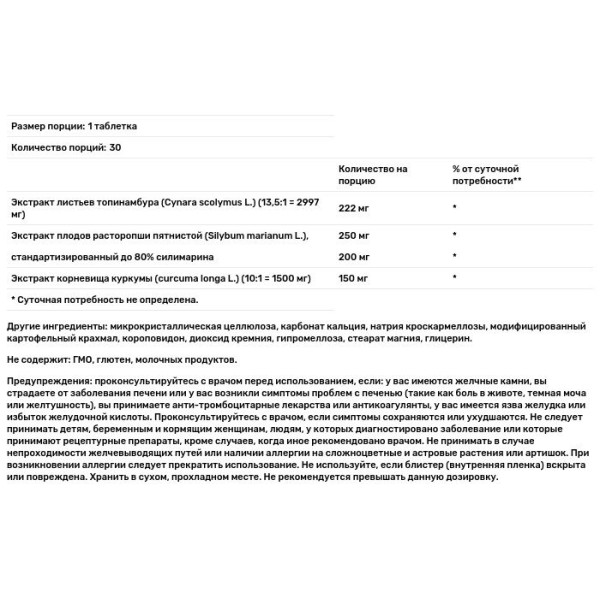 Підтримка печінки, Active Liver, New Nordic US Inc, 30 таблеток