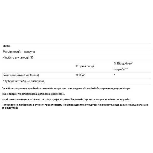 Бича селезінка, TSPP, Genestra Brands, 60 капсул