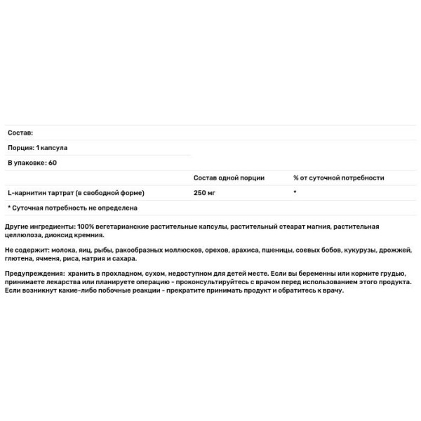 L-карнітин тартрат, L-Carnitine, Bluebonnet Nutrition, 250 мг, 60 капсул