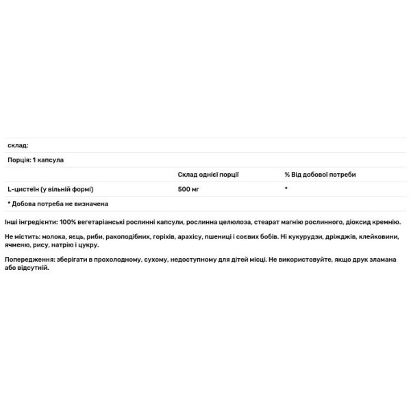 Цистеїн, L-Cysteine, Bluebonnet Nutrition, 500 мг, 60 капсул.