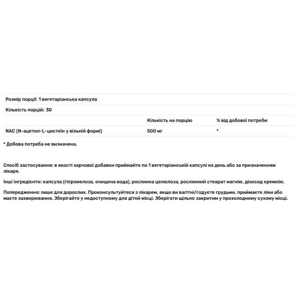 N-ацетил-L-цистеїн, NAC, Bluebonnet Nutrition, 500 мг, 30 вегетаріанських капсул