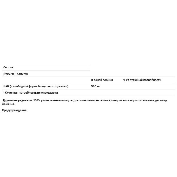 N-ацетилцистеїн, NAC, Bluebonnet Nutrition, 500 мг, 90 капcул