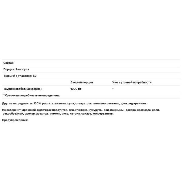 Таурин, Taurine, Bluebonnet Nutrition, 1000 мг, 50 капсул