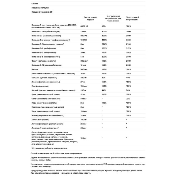 Вітаміни для вагітних, Prenatal Multiple, Bluebonnet Nutrition, Early Promise, 120 капсул