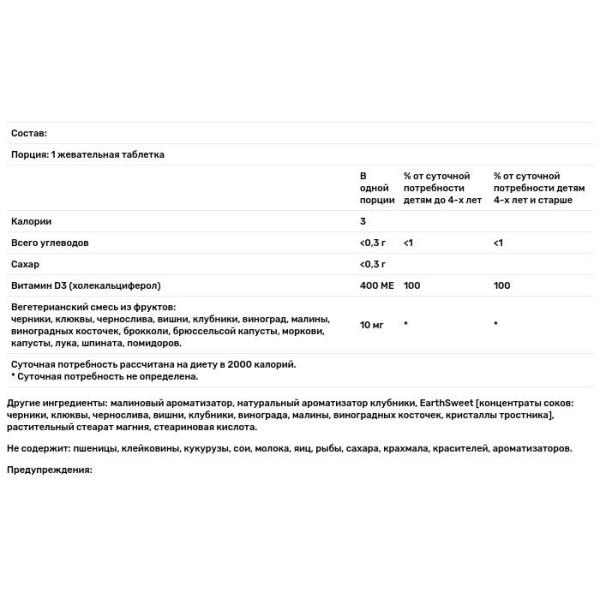 Вітамін D3 для дітей, Vitamin D3, Bluebonnet Nutrition, Rainforest Animalz, ягоди, 400 МО, 90 жувальних таблеток