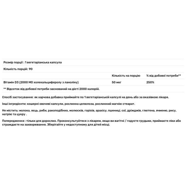 Вітамін D3, Vitamin D3, Bluebonnet Nutrition, 50 мкг (2000 МО), 90 вегетаріанських капсул