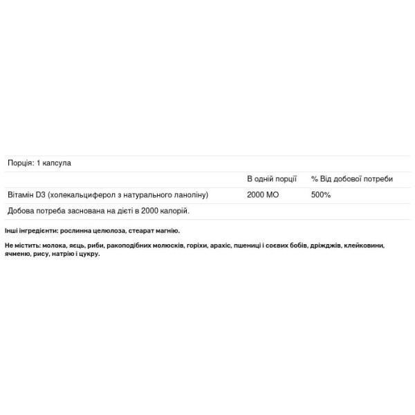 Вітамін D3, Vitamin D3, Bluebonnet Nutrition, 2000 МО, 180 капсул