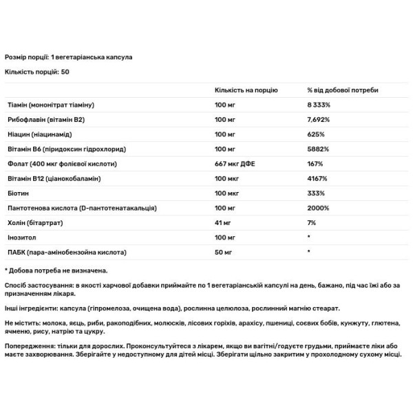 Вітаміни групи B-100, B-Complex 100, Bluebonnet Nutrition, 100 вегетаріанських капсул.