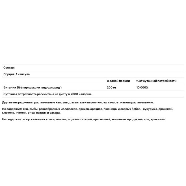 Вітамін В6 (піридоксин), Vitamin B-6, Bluebonnet Nutrition, 200 мг, 90 капсул